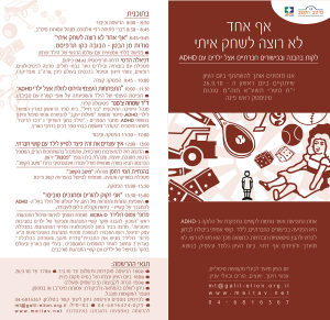 אף אחד לא רוצה לשחק איתי